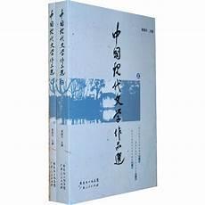 中国现代文学作品赏析