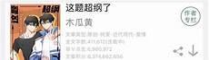 这题超纲了by木瓜黄txt相似小说同作者小说言情小说榜热门小说榜相似小说同作者小说言情小说榜热门小说榜