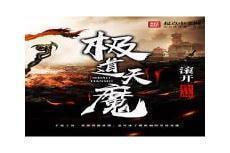 穿越修仙炼丹师受