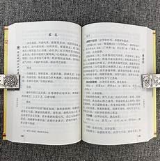 竹林寺女科二种