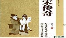 绍宋燃文