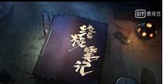 张起灵到底多少岁