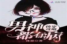 快穿boss哥哥黑化吗