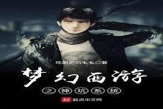 建立自己的帝国的小说