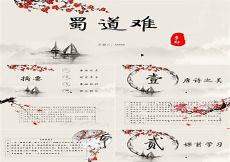 《蜀道难》原文