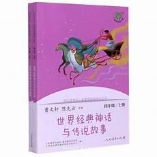 人一生必读的100部世界经典书籍