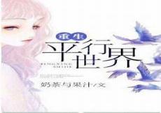 重生之女神养成系统