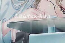 御姐江湖宁远txt下载
