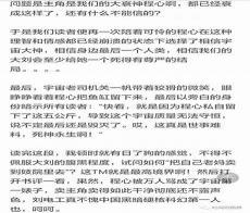 三体程心为什么被骂