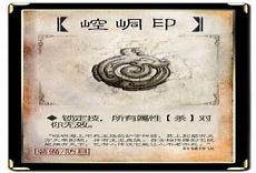 崆峒印的价值