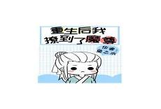 旺夫命小说全文阅读