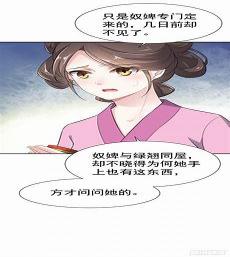 宦妃天下10章小剧场
