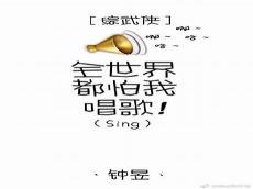 全世界得到都怕我背诗词英美