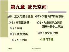 高等代数第四版课后答案