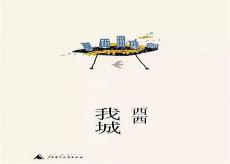 完美世界小说免费下载