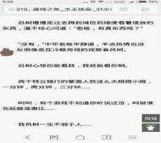 吕小鱼吕树经典语录