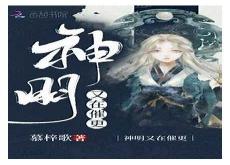 我养的五个崽都成了大佬