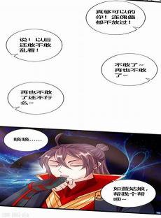 仙武帝尊女圣体身份