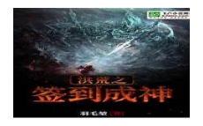 荒古神帝双尾