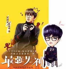 最强男神在线观看全集第36集