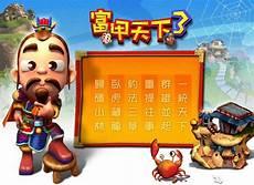 无敌神龙养成系统993