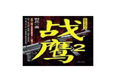 倾国by郑小陌说全文