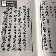 目连绕棺科仪全文