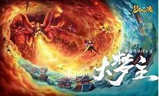 网游梦幻世界