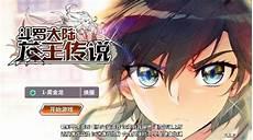 龙王传说麟月重生