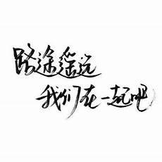 反正都要在一起婚后番外