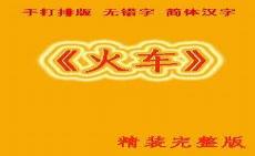 营业悖论txt完整版下载