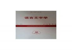 韩愈杂说四首翻译