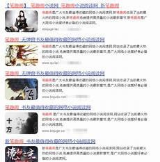 笔趣阁盗版没人管