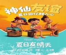 他在夏日里沉眠男女主