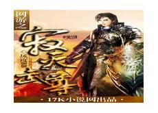 寂灭武神