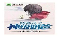 陆战之王最强兵神
