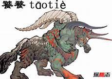 山海经上古四大凶兽