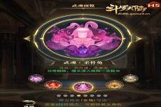 斗罗蚀雷之龙