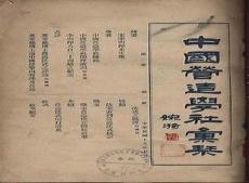 明清小说网玉楼春
