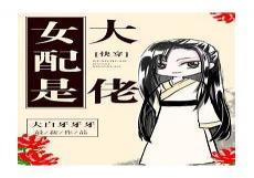 渡佛大白牙牙牙四十九