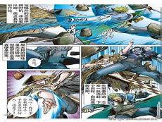 山海逆战于清本子