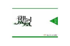 征战三国