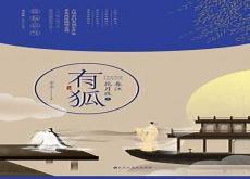 春江花月小说