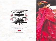 皇朝帝业免费