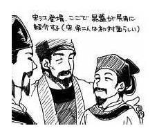 《宋江私放晁天王》读后感