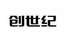 创世纪1国语