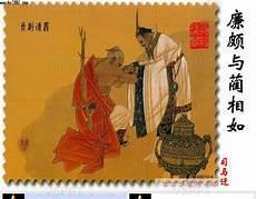 廉颇蔺相如列传阅读理解