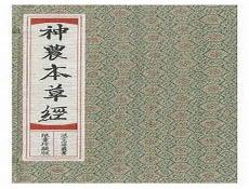 《本草经集注》是谁写的