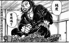 刃牙 同人