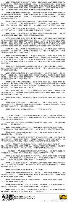 瓶邪文原著风甜宠